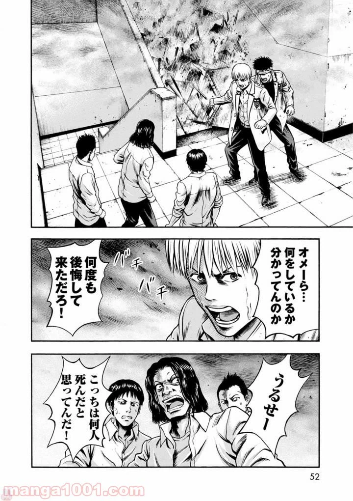 ページ 12 — 第38話