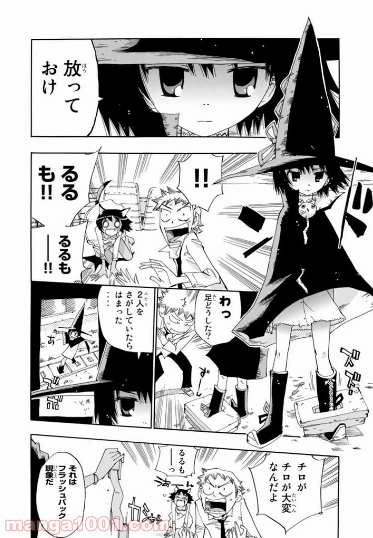 ページ 26 — 第15話