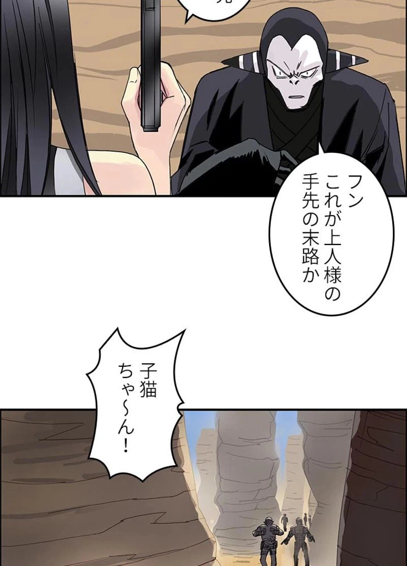 ページ 17 — 第92話