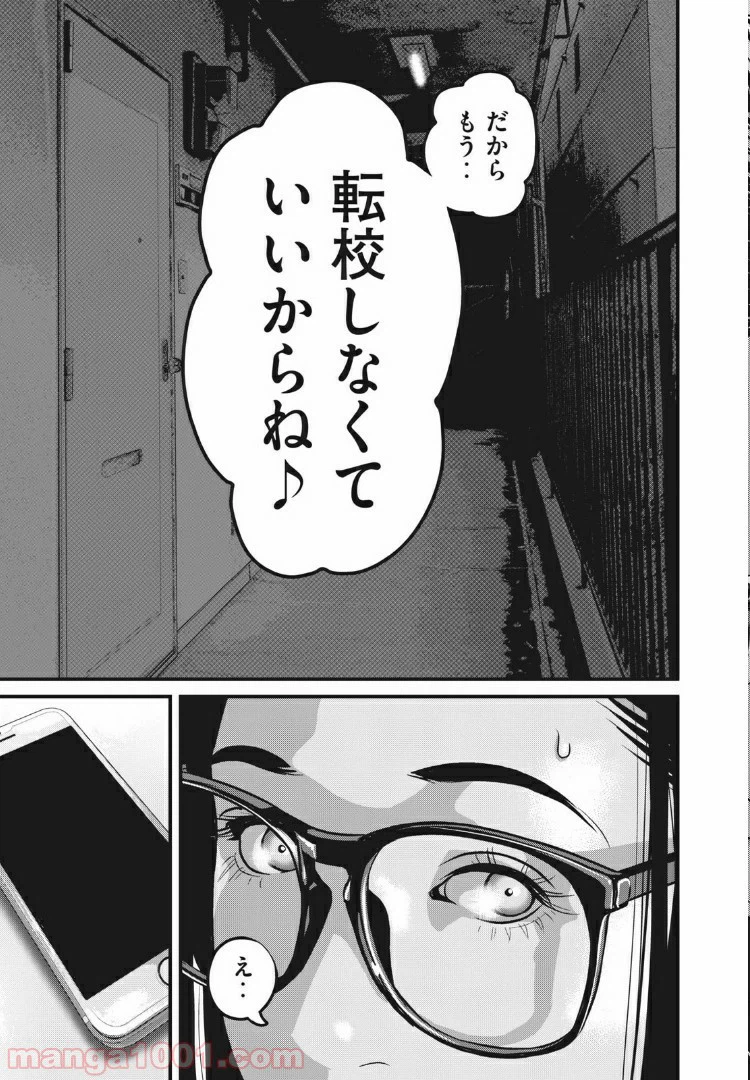 ページ 15 — 第69話