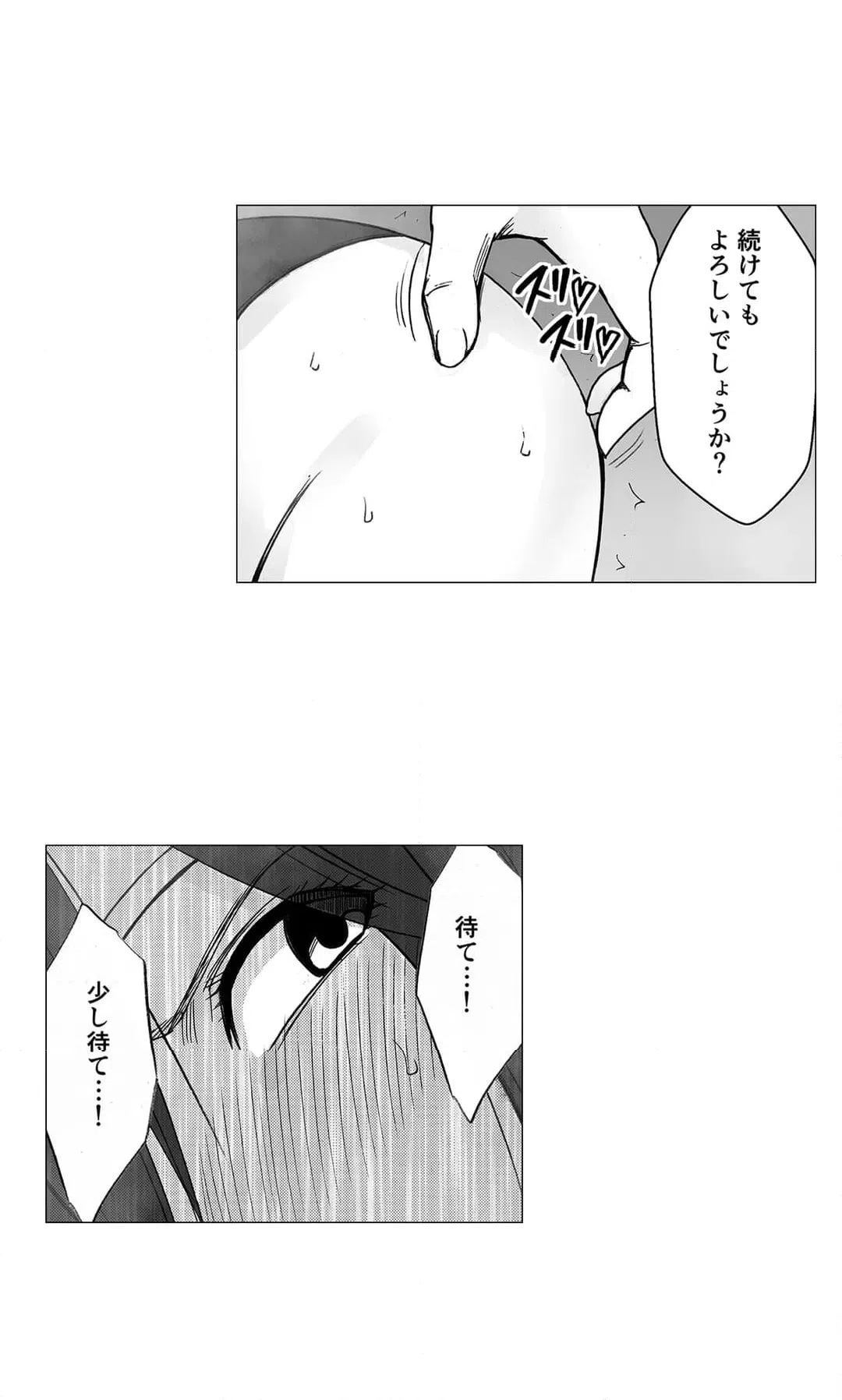 ページ 5 — 第9話