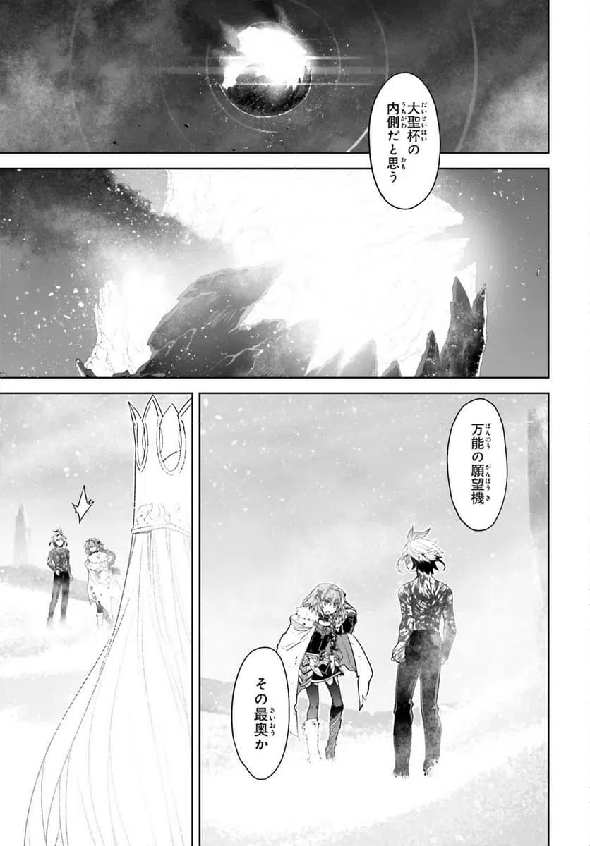 ページ 18 — 第71.2話