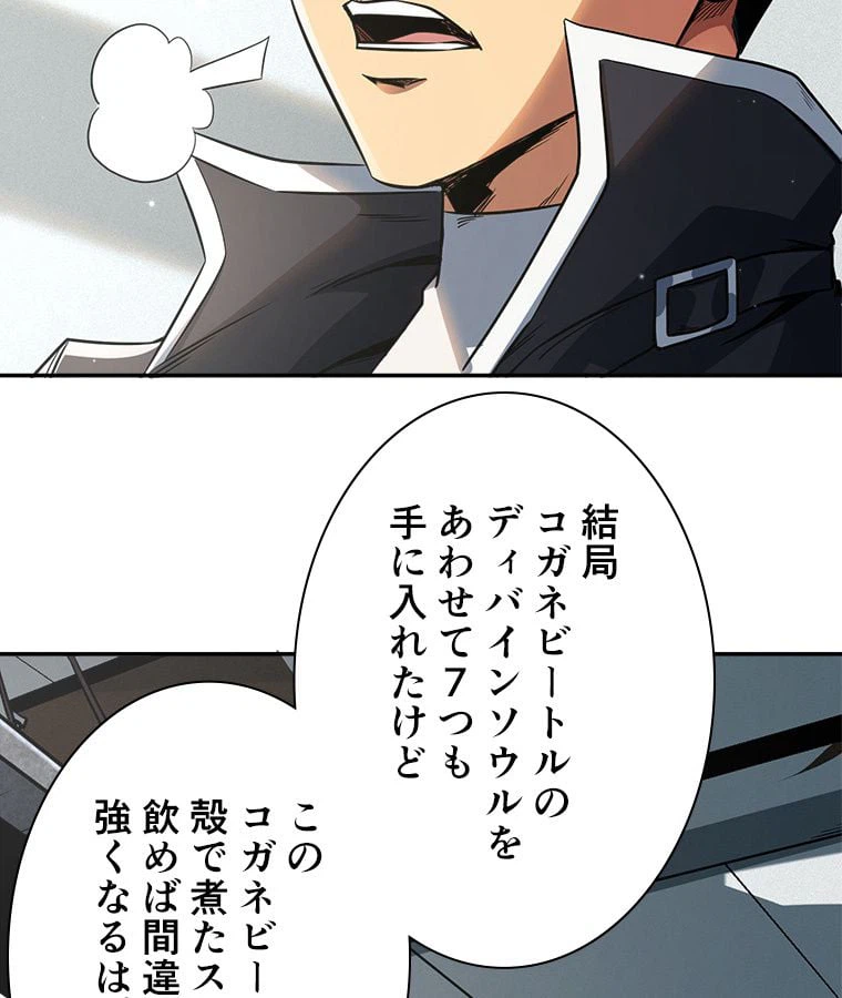 ページ 25 — 第3話