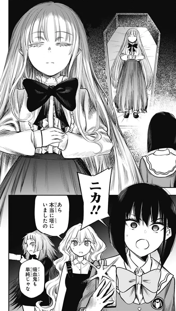 ページ 18 — 第18話