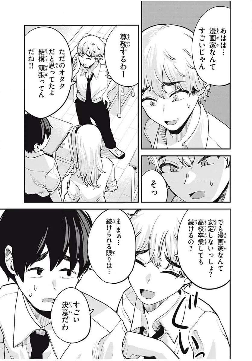 ページ 5 — 第26話