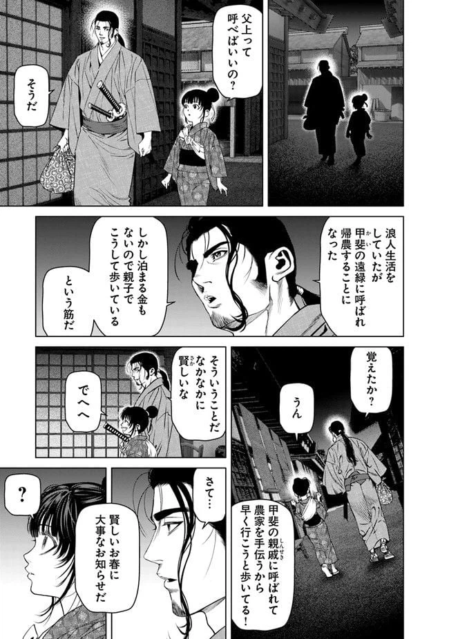 ページ 5 — 第18話