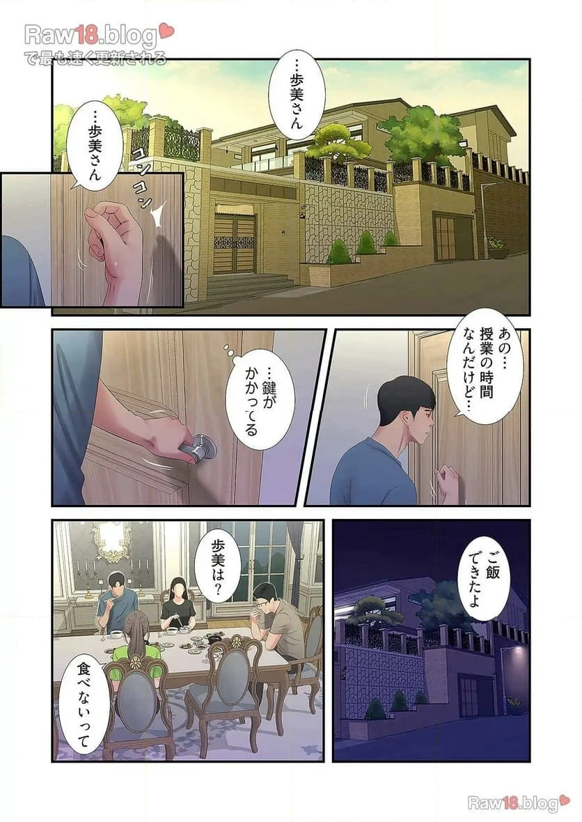 ページ 29 — 第12話