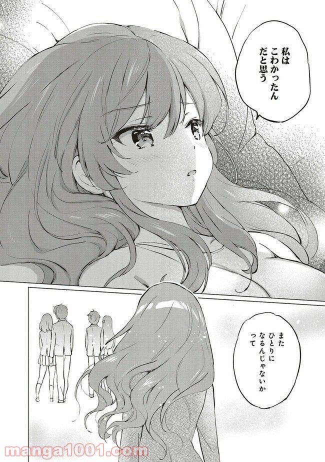 ページ 6 — 第8.1話