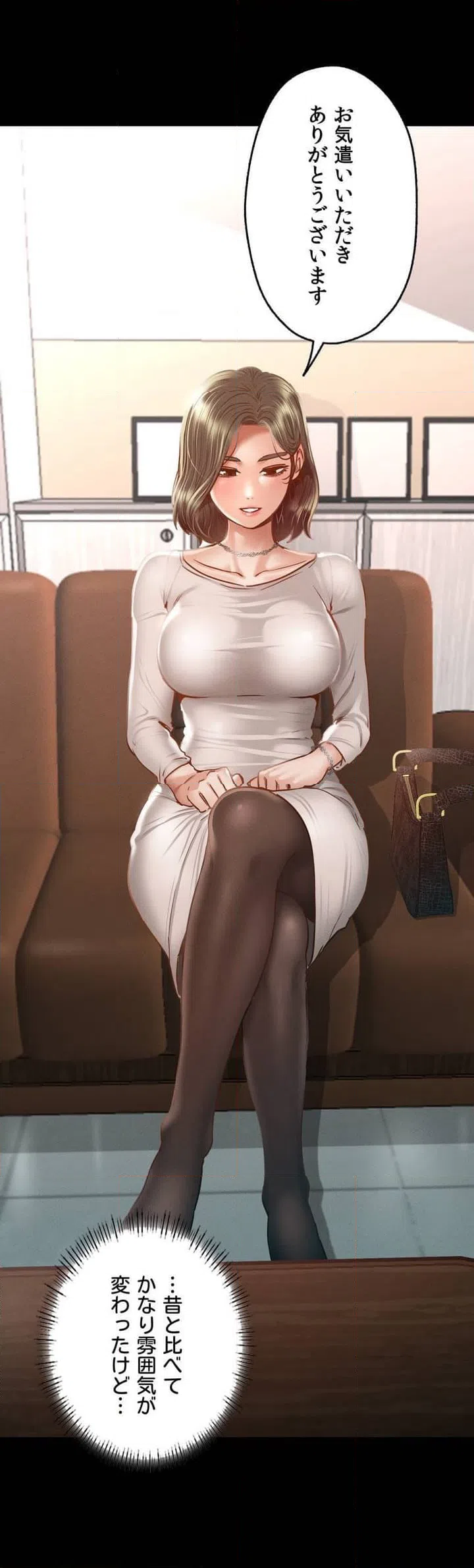 ページ 21 — 第3話