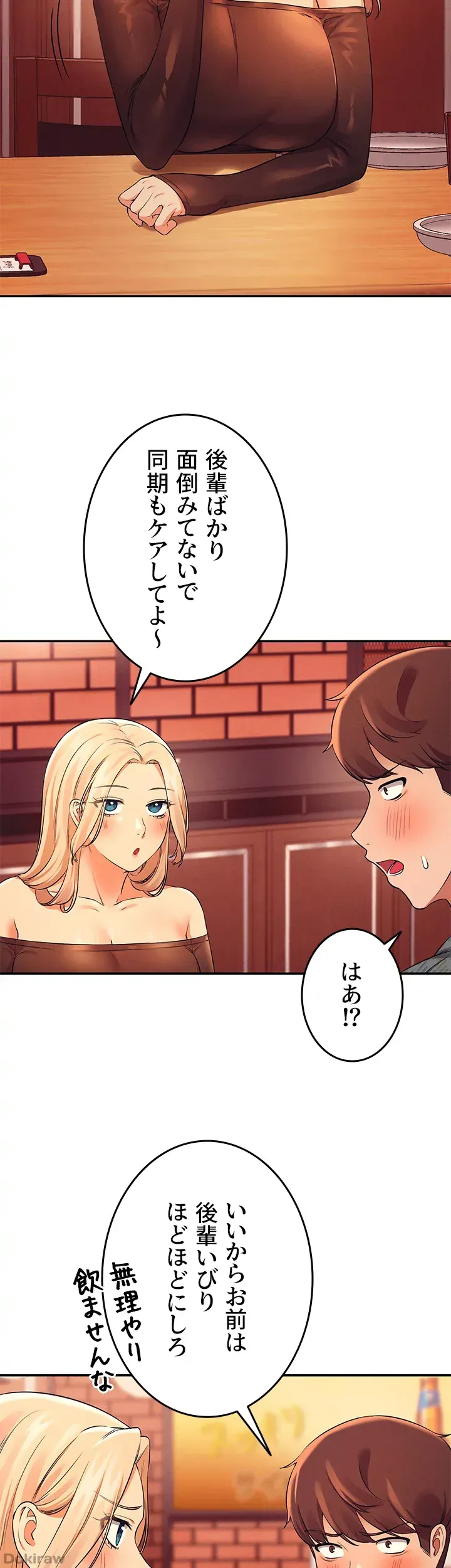 ページ 36 — 第23話