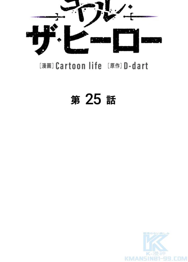 ページ 14 — 第25話