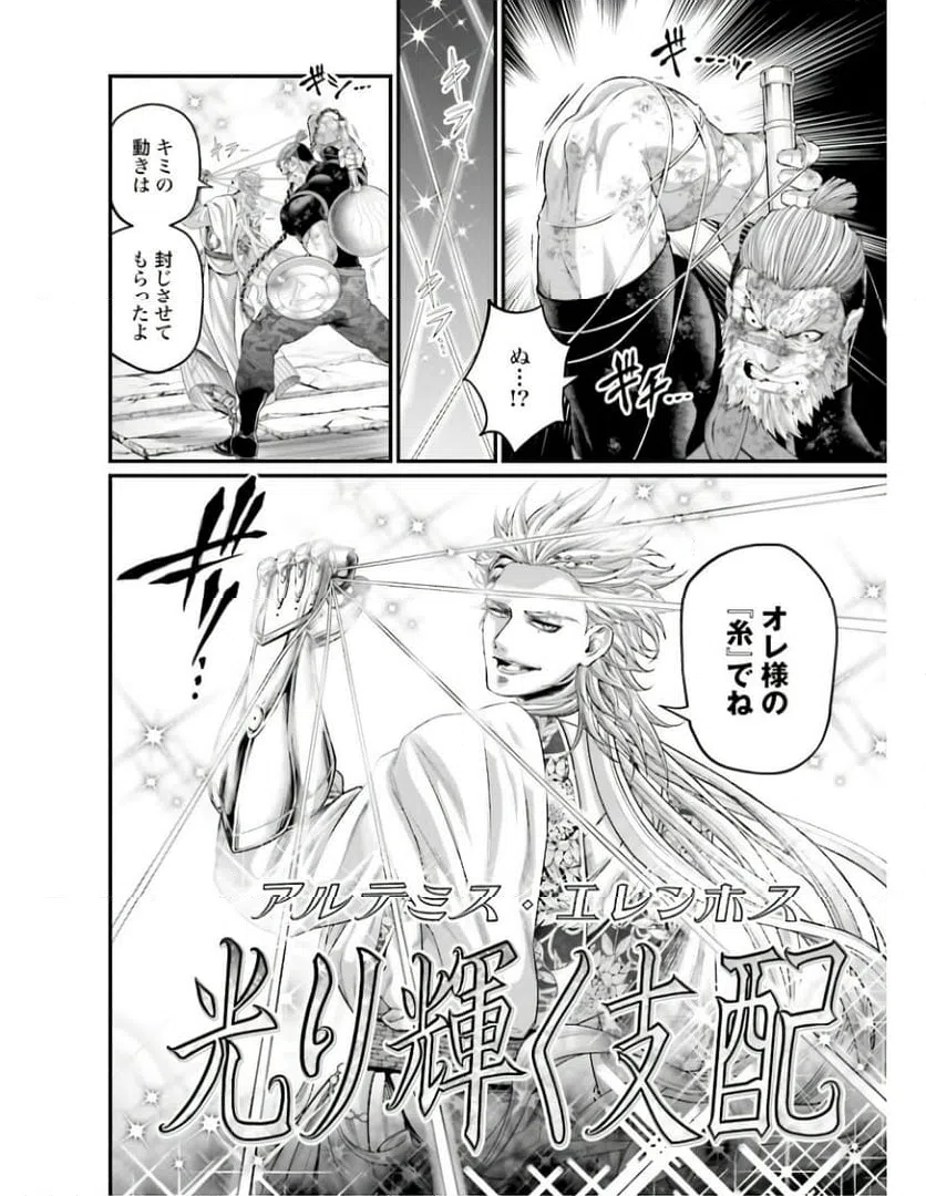 ページ 30 — 第81話