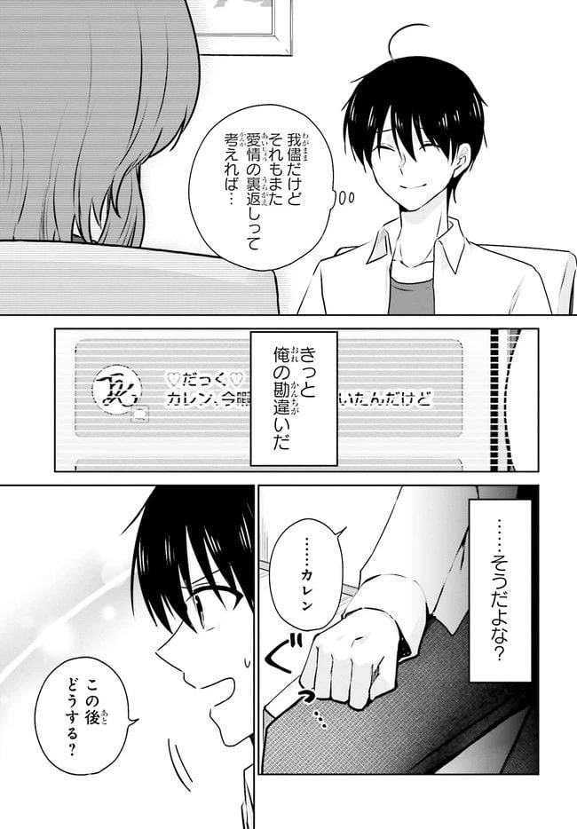 ページ 15 — 第3.1話