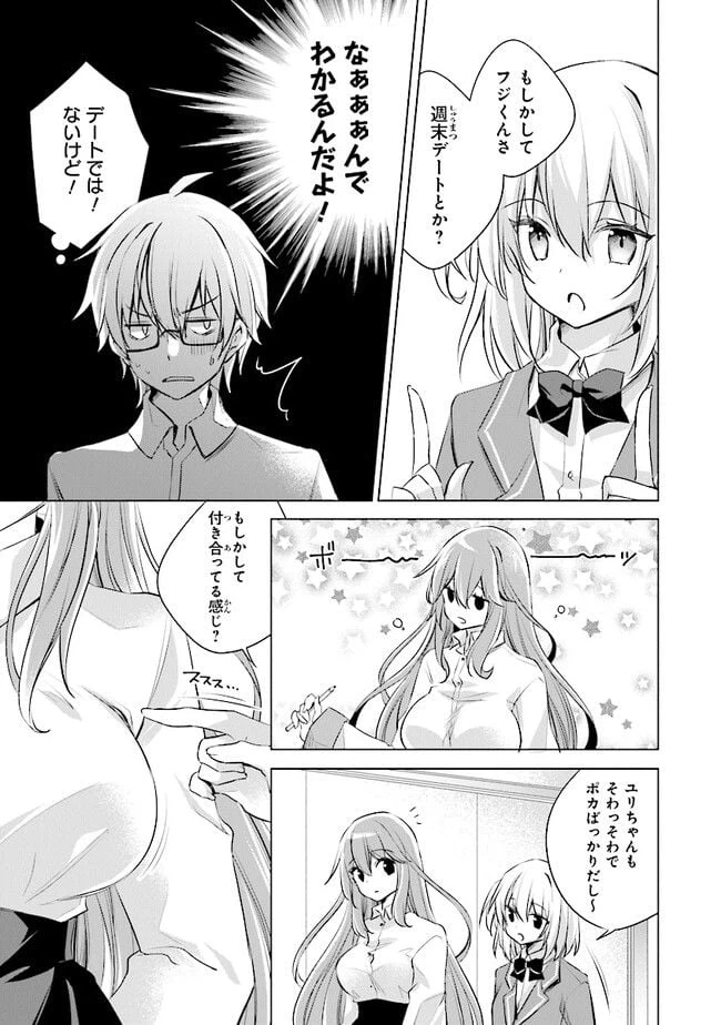 ページ 7 — 第5話