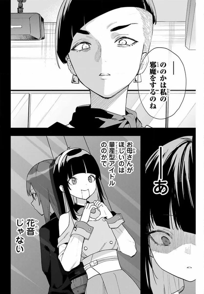 ページ 10 — 第20話