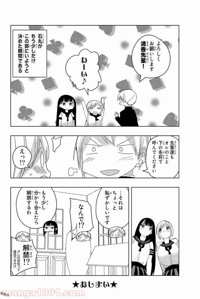 ページ 4 — 第2.5話