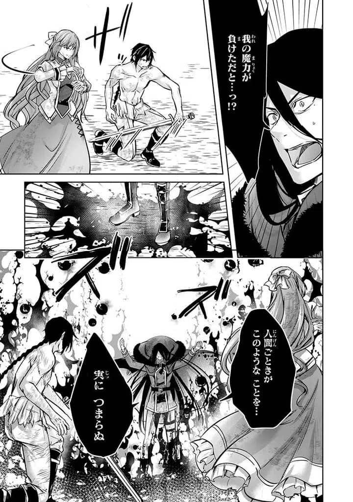 ページ 5 — 第21.3話