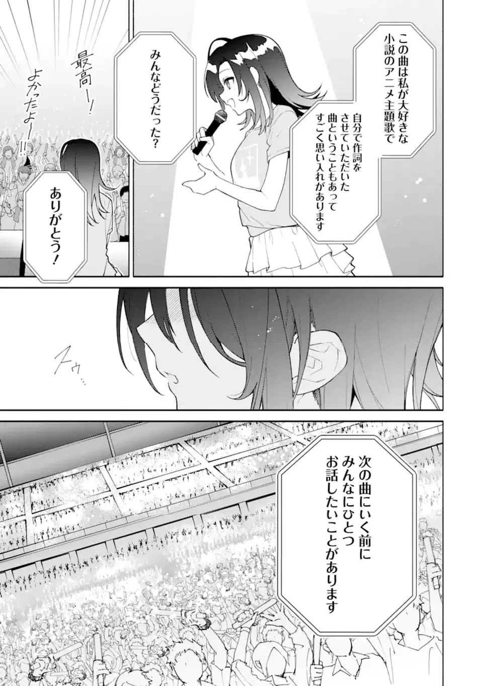 ページ 13 — 第18.2話