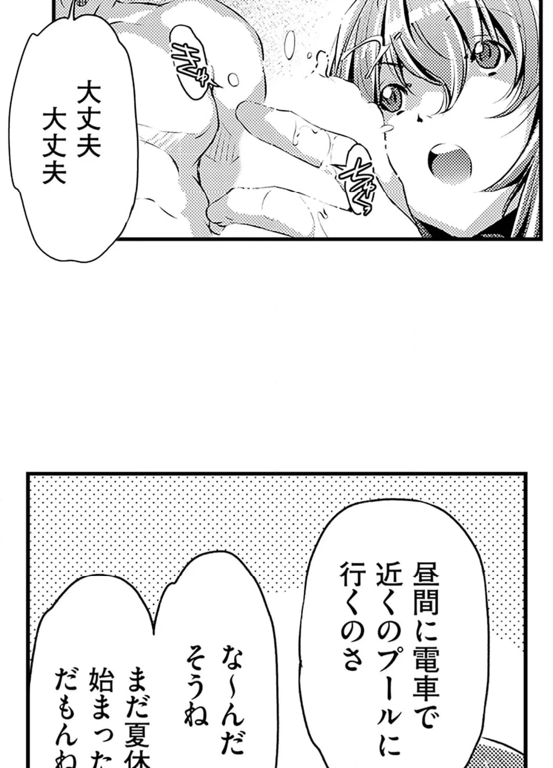 ページ 27 — 第7話