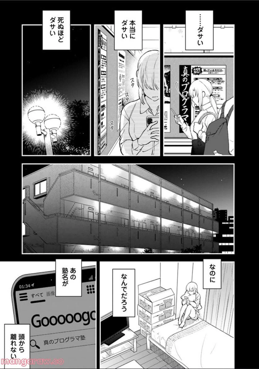ページ 13 — 第6話