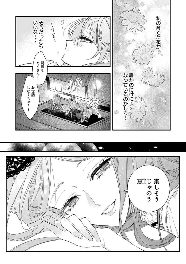ページ 4 — 第3.2話
