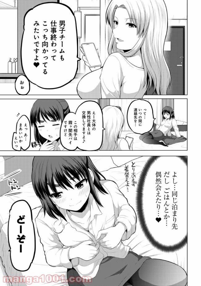 ページ 3 — 第12話