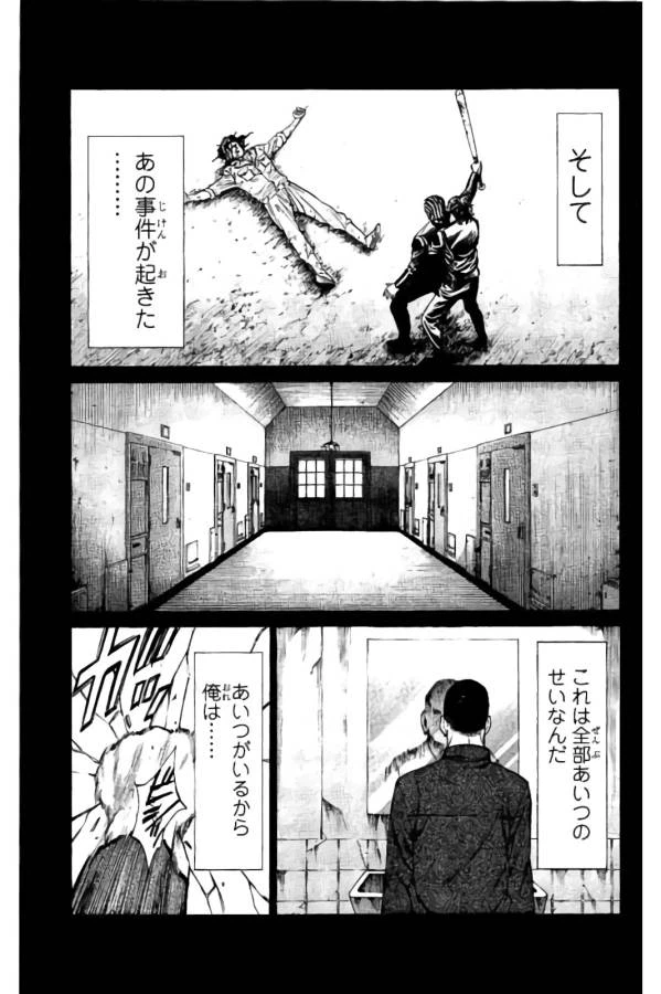 ページ 24 — 第17話