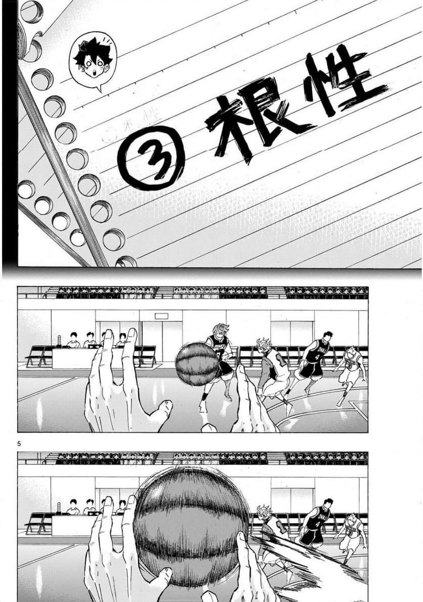 ページ 5 — 第31話