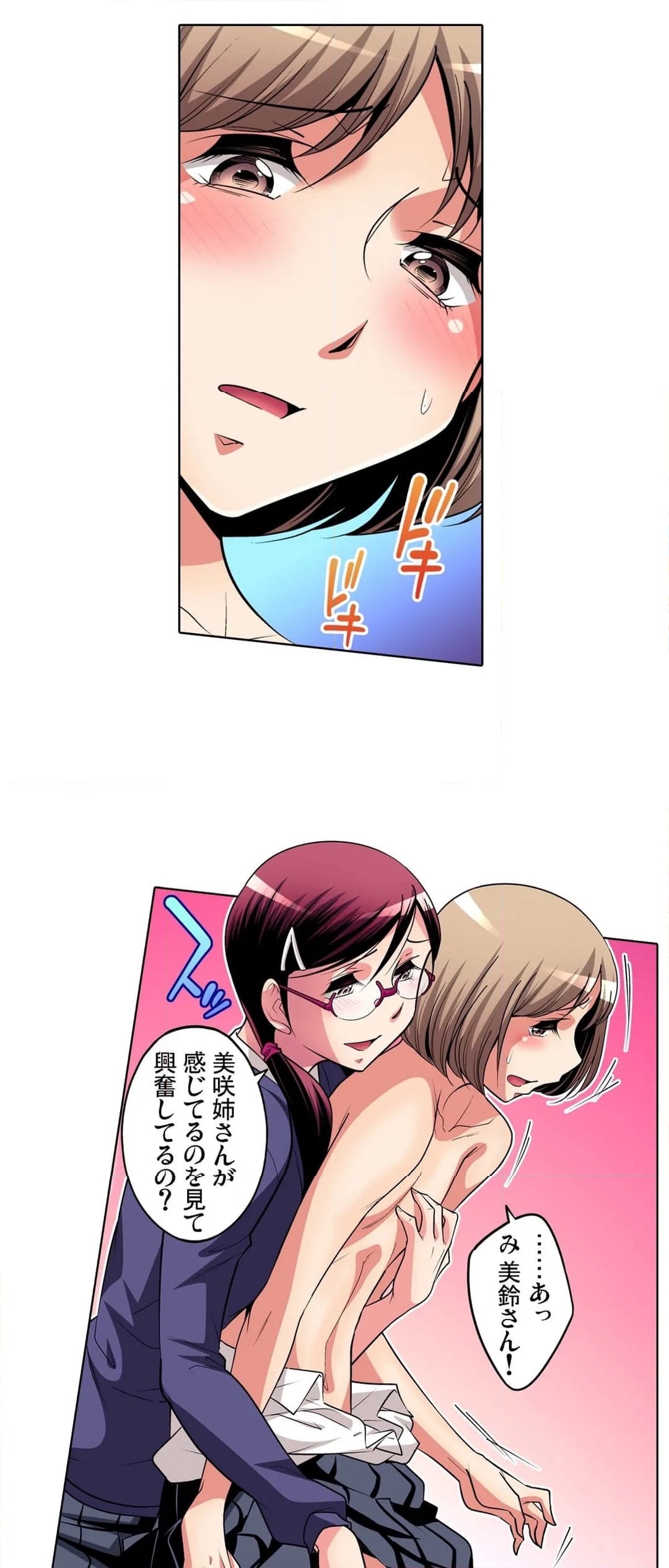 ページ 9 — 第44話
