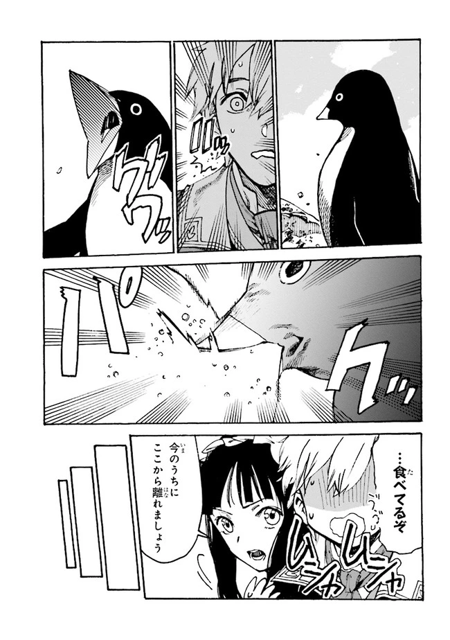 ページ 3 — 第3.1話