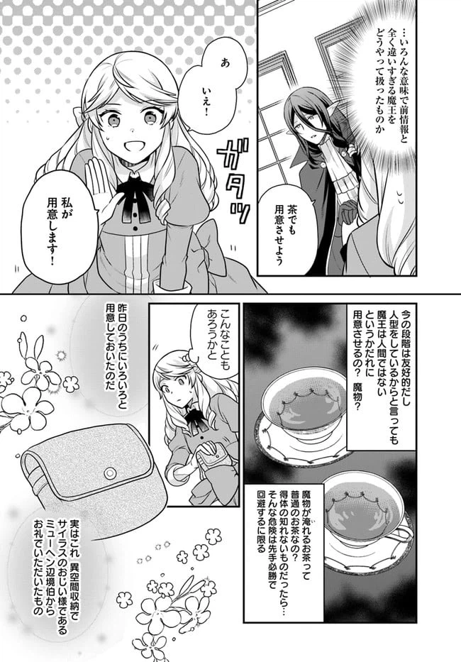 ページ 8 — 第22話