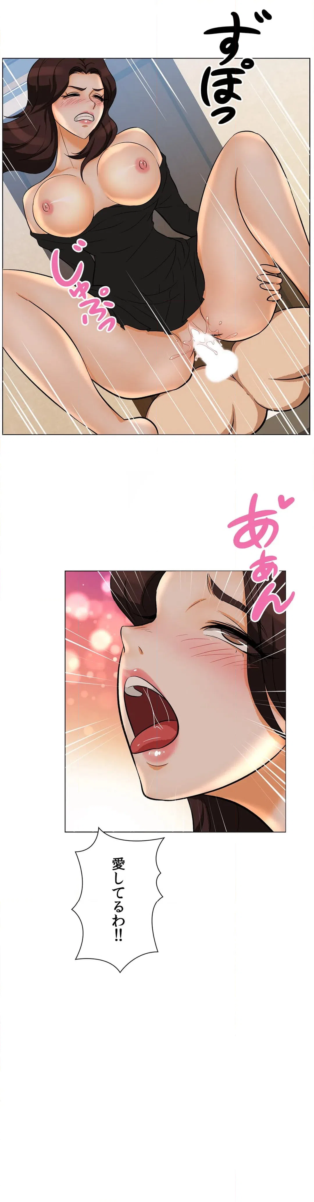 ページ 14 — 第21話