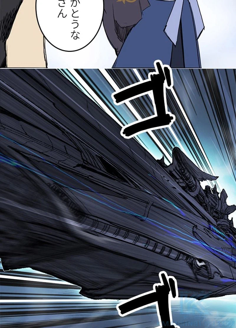 ページ 19 — 第253話