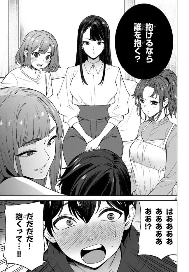 ページ 25 — 第1話
