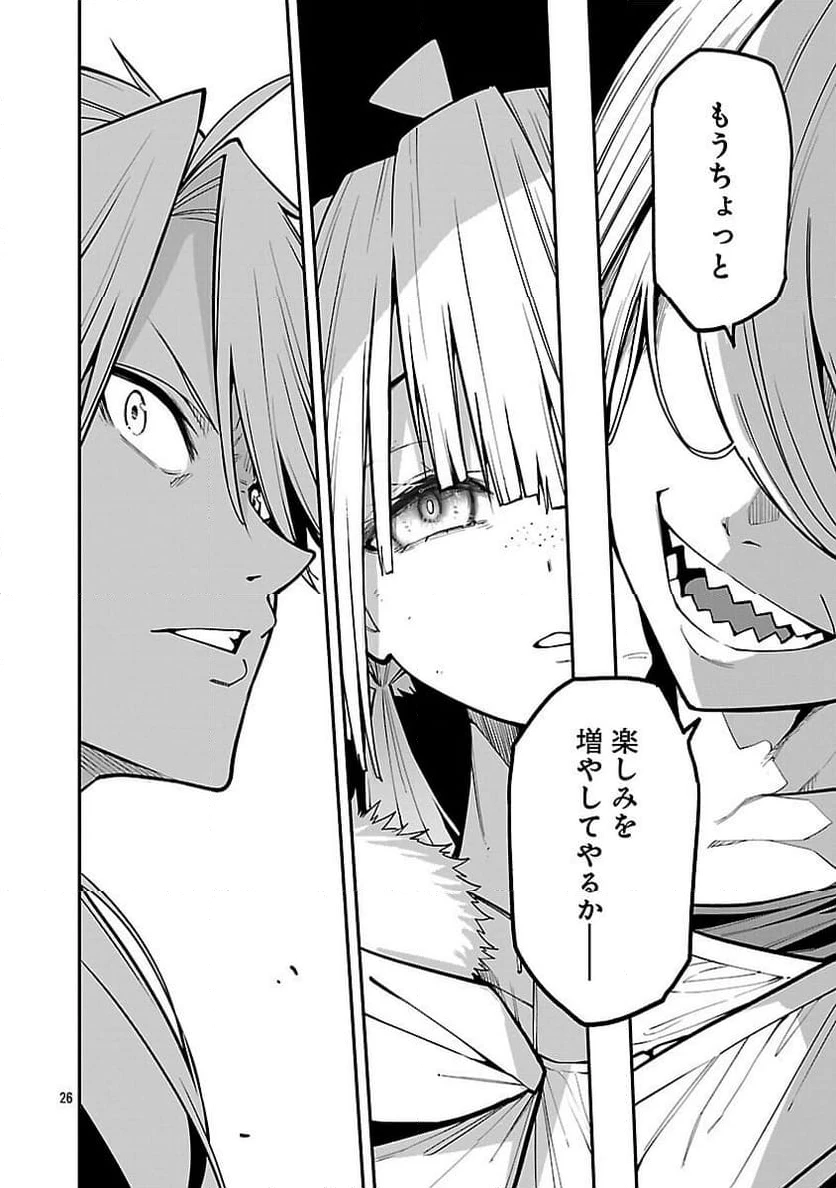 ページ 28 — 第24話