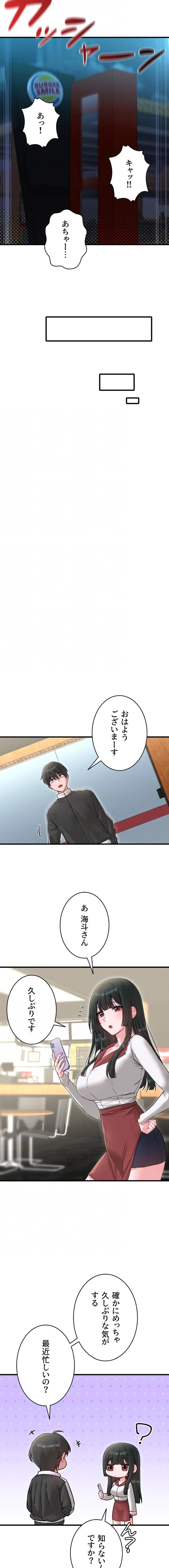 ページ 12 — 第41話