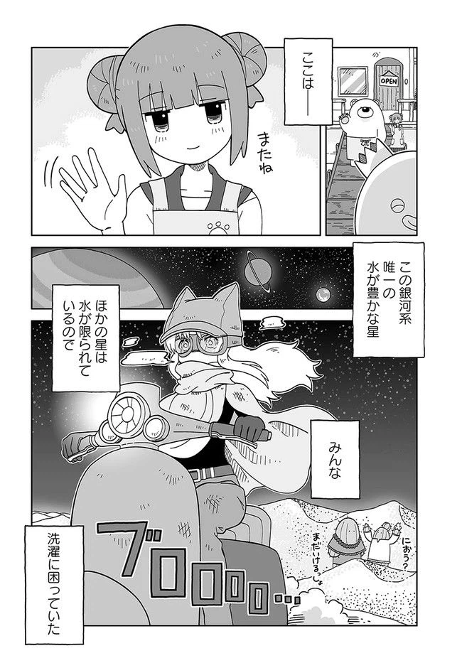 ページ 6 — 第1話