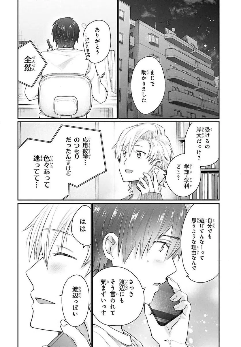 ページ 12 — 第76話