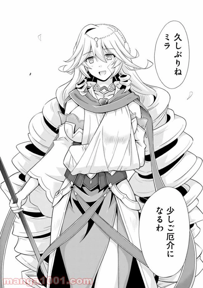 ページ 6 — 第5.3話
