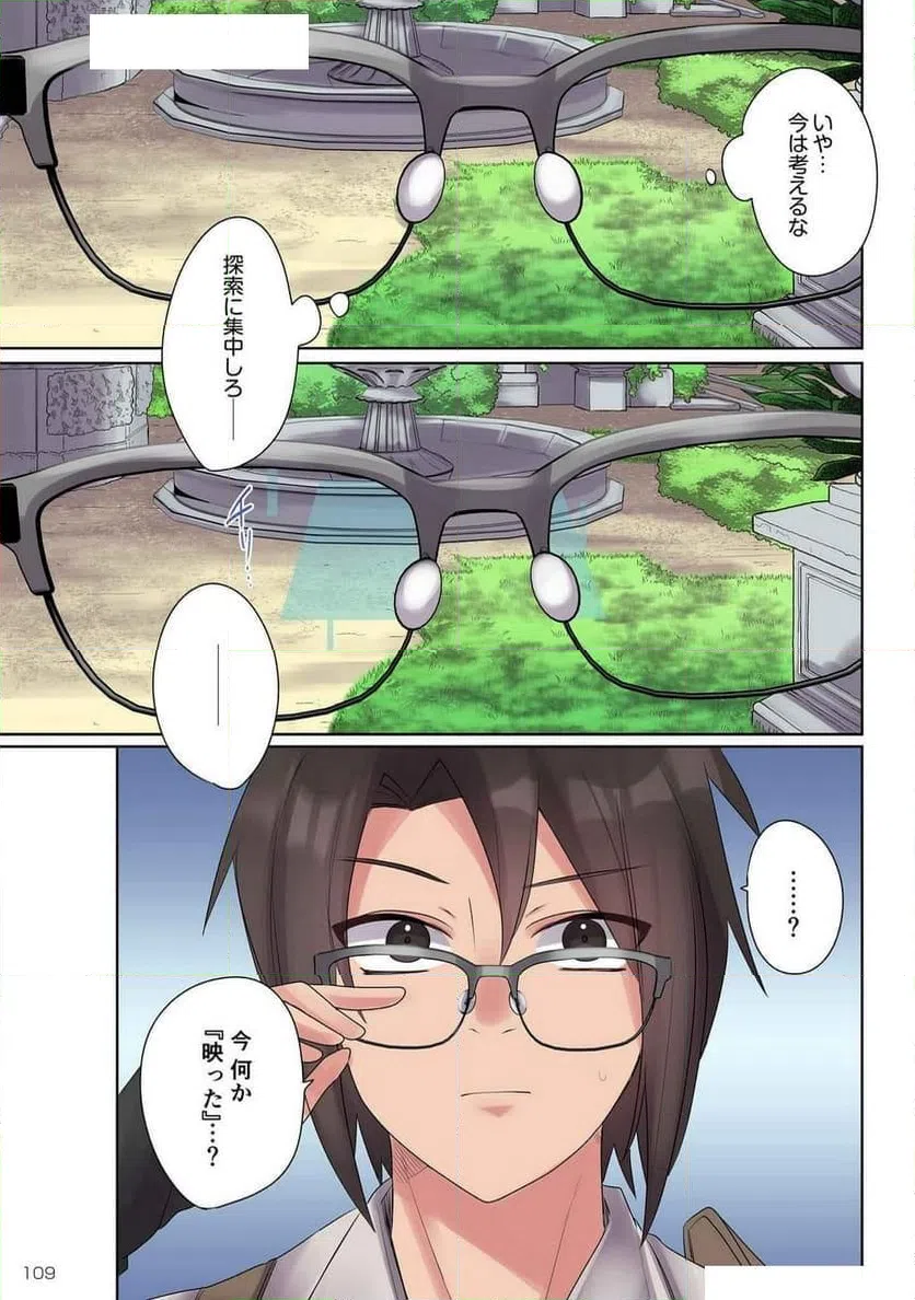 ページ 5 — 第15話