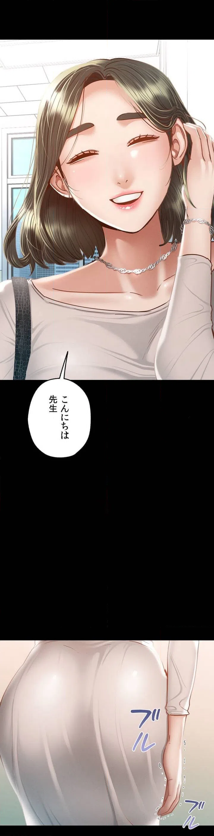 ページ 8 — 第3話