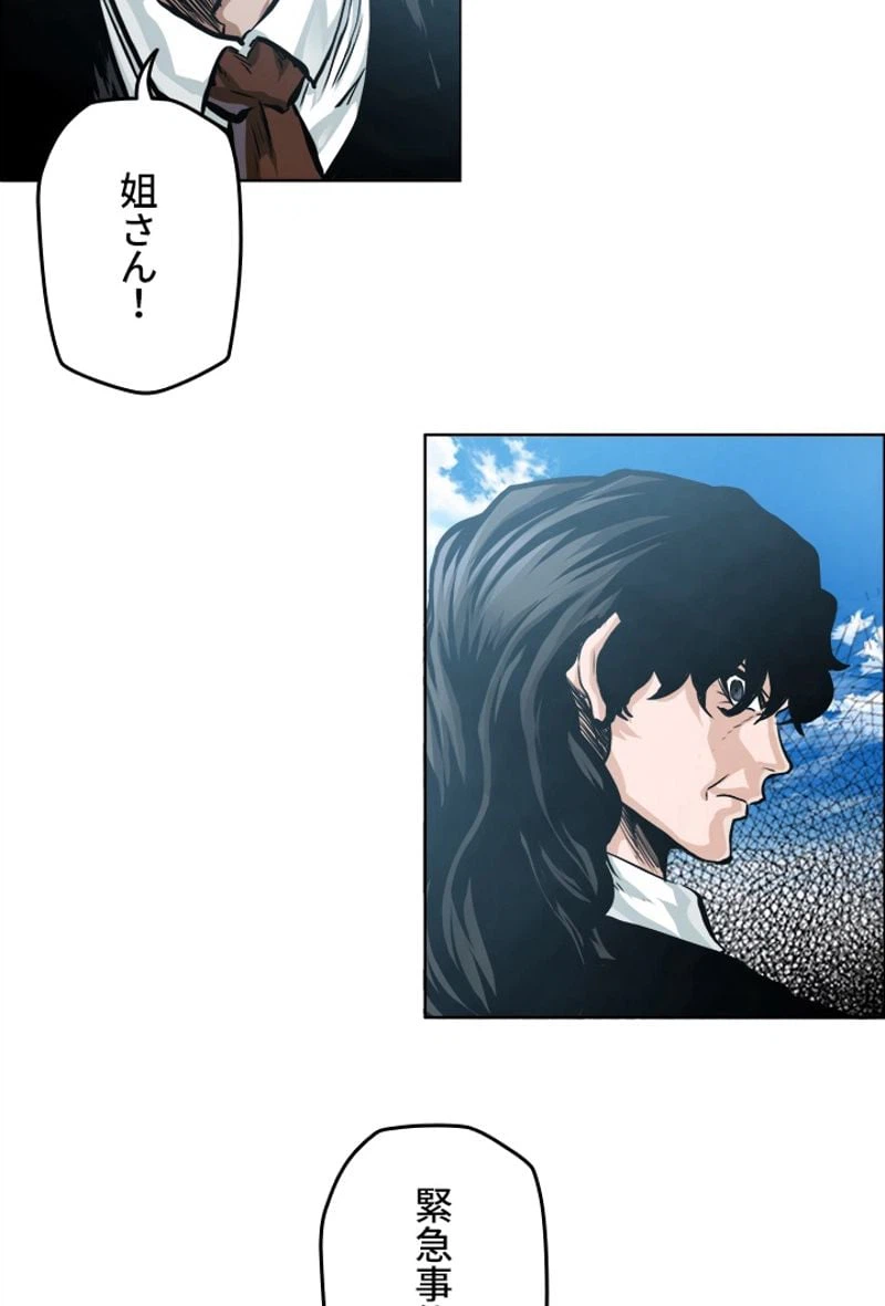 ページ 3 — 第202話
