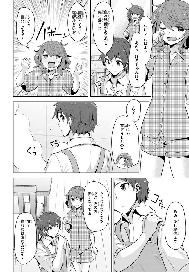 ページ 16 — 第11話