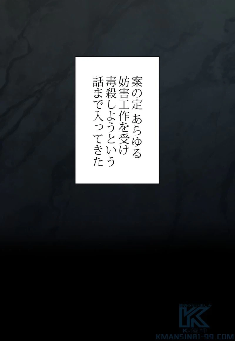 ページ 14 — 第33話