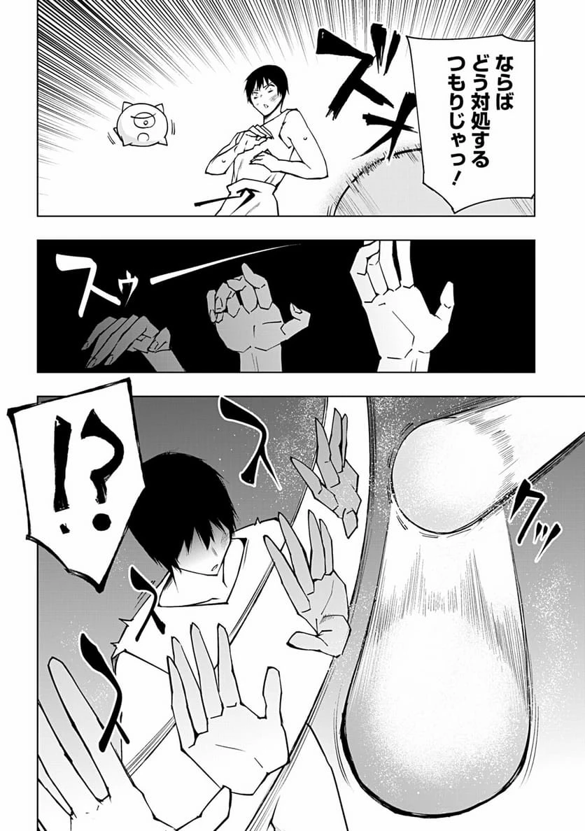 ページ 17 — 第67話