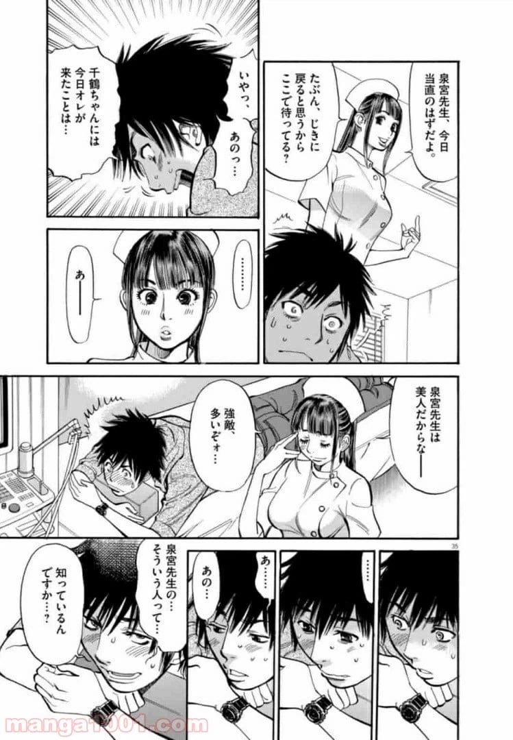 ページ 35 — 第1話