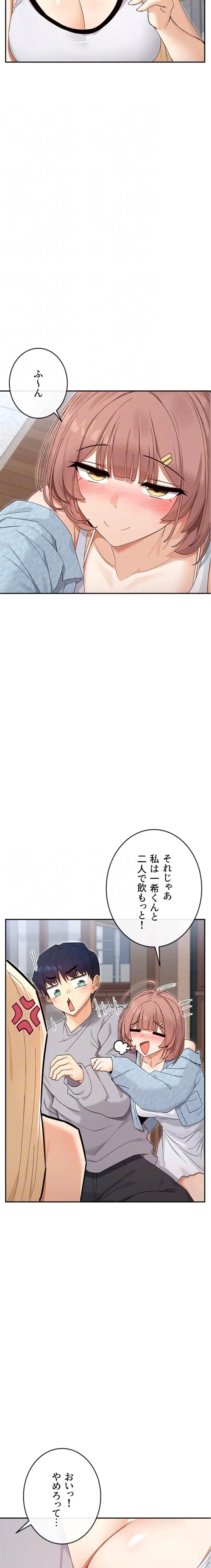 ページ 9 — 第67話