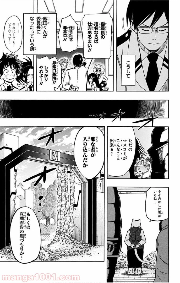 ページ 19 — 第12話