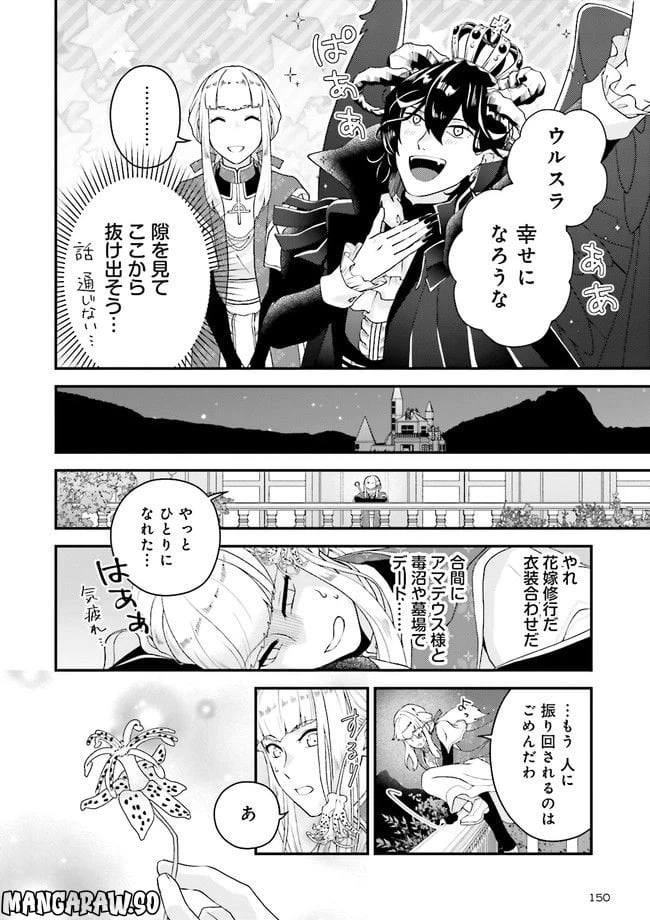 ページ 13 — 第1話