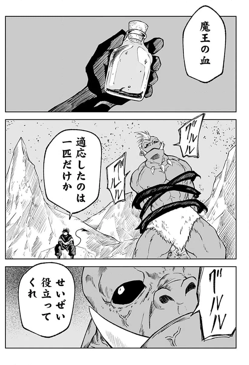 ページ 33 — 第10話